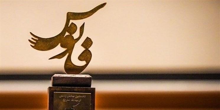 هشتمین دوره جشنواره هنری فانوس تهران دعوتنامه فرستاد