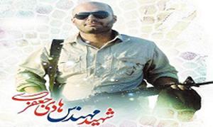 هادی گفت رئیس آباد شهید ندارد، من اولین شهید روستایمان می شوم