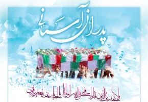 همایش «پدران آسمانی» در مشهد مقدس برگزار می‌شود