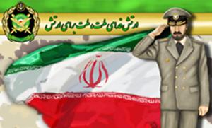 یادی از حماسه ناوچه «جوشن»