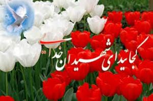 شعری با نام چهل شهید مدافع حرم