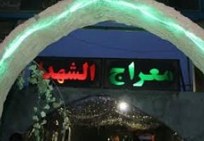 معراج شهدا امشب میزبان خانواده‌های شهدا می‌شود