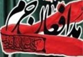 شهدای مدافع حرم رهروان واقعی دین مبین اسلام هستند