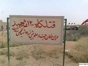 در فکه، ابوالفضل تنها نبود