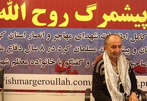 من در سنندج و پدرم در روستا مورد اذیت و آزار گروهک های ضد انقلاب قرار می گرفتیم