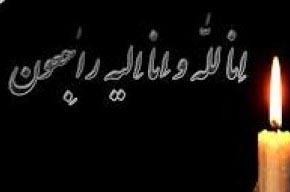 درگذشت مادر گرامی شهید محمد آل کثیر عوفانی، دزفول