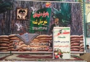 اجلاسیه شهدا در کهگیلویه و بویراحمد برگزار می شود