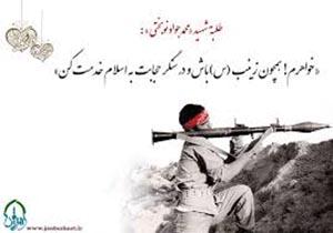 سربازی که هلی کوپتر دشمن را سرنگون کرد