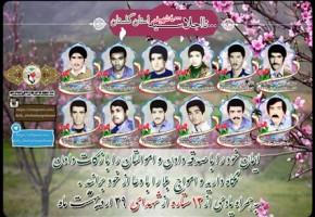 29 اردیبهشت را مدیون 12 شهید گلستانی هستیم