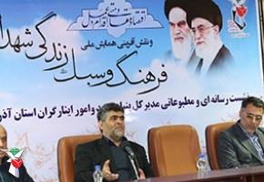 حضور داوران شاخص در همایش ملی فرهنگ و سبک زندگی شهدا