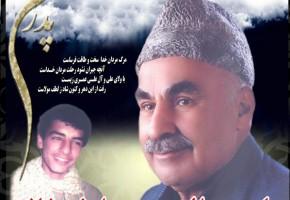 پدر شهید ناصر هداوند خانی به فرزند شهیدش پیوست