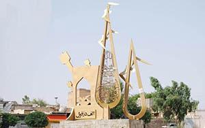 گرامیداشت مقاومت مردم دزفول در خوزستان