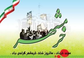 ایثارگران بردسکنی عملیات فتح خرمشهر تقدیر می‌شوند