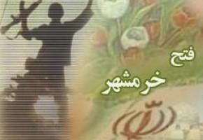 سالروز آزادسازی خرمشهر، یک روز ملی در کشور است