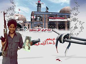 تلاقی «شادی نیمه شعبان» و «روزمقاومت» در سال 95