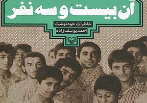 «فریبی» که مذاکره‌کنندگان اسیر ایرانی آن را نخوردند