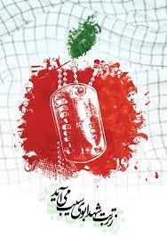 آزادی 4 دیپلمات ربوده شده، درخواست مادر شهید متوسلیان از سید حسن نصرالله