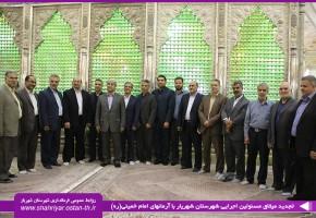 ادای احترام مسئولان و خانواده معظم شهدای شهرستان شهریار به مقام شامخ امام راحل(ره)