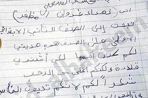 نامه تکان دهنده «دختر عراقی» به نیروهای بسیج