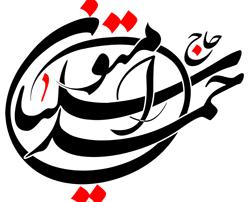 متهم اصلی ربوده شدن حاج احمد چه کسی است؟