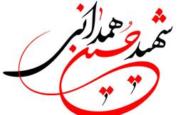 نظر فرزند شهید همدانی درباره آینده اتفاقات در منطقه