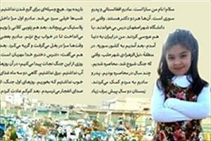 سختی‌ و دلتنگی‌های زندگی در حلب از زبان «دخترک افغانستانی»