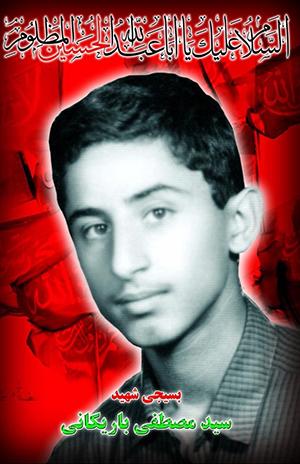 درگذشت پدر شهید سیدمصطفی باریکانی