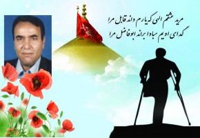 جانباز سرافراز 60 درصد علی حیدری به همرزمان شهیدش پیوست