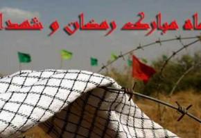 فعالیت قرآنی 24حسینیه شهید در ماه رمضان