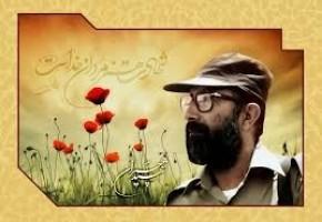 شهید چمران الگویی ماندگار برای جامعه است