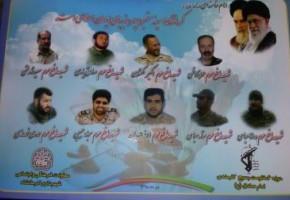 رونمایی از پوستر شهدای مدافع حرم کرمانشاه