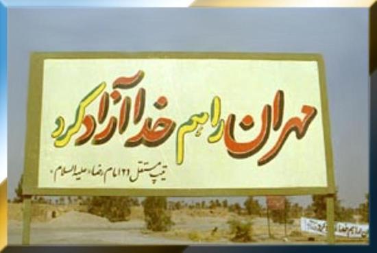 کدام عملیات به جنگ خاکریزها معروف شد؟