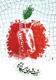 آرزوی دیرین شهدا و ملت ایران آزادی قدس است