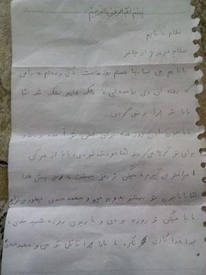 نامه دختر محیط بان بمو به پدرش