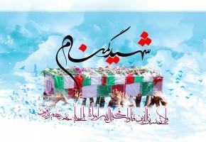 پیکر 4 شهید گمنام در خراسان شمالی تشییع می شود