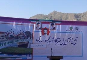 پل شهید خبرنگار «محمود صارمی» در خرم‌آباد افتتاح شد