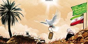 شهیدی که مرتکب مکروه نشد و سرما را تحمل کرد