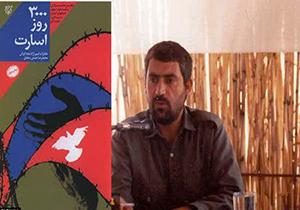 روزنامه دیواری در اسارتگاه