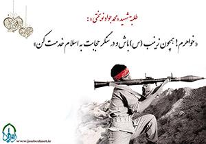 تاریخ زنده دفاع مقدس