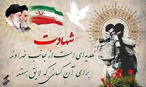 تفکر و فرهنگ شهیدان فراموش نخواهد شد