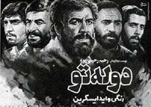 پوستر یک فیلم خاطره‌انگیز