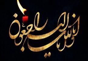 پدر شهیدان «محمدی رکن آبادی» آسمانی شد