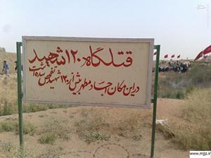 خاطرات تلخ «فکه» نتوانست مانع پیروزی رزمندگان شود