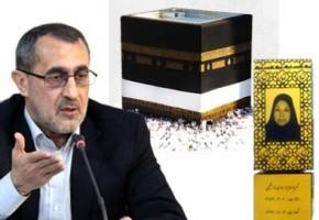 اهداء تندیس شهدای منا به خانواده های آنان در عید قربان