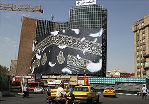 یادبود شهدای منا در میدان ولیعصر(عج) نصب شد