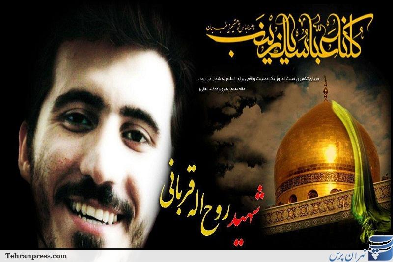 زندگی سراسر مِهر به خدا را با «مُهر» شهادت ابدی کردی 