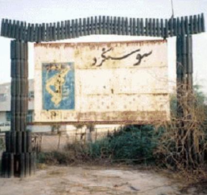 یادی از چند شهید حماسه آفرین جبهه های سوسنگرد 