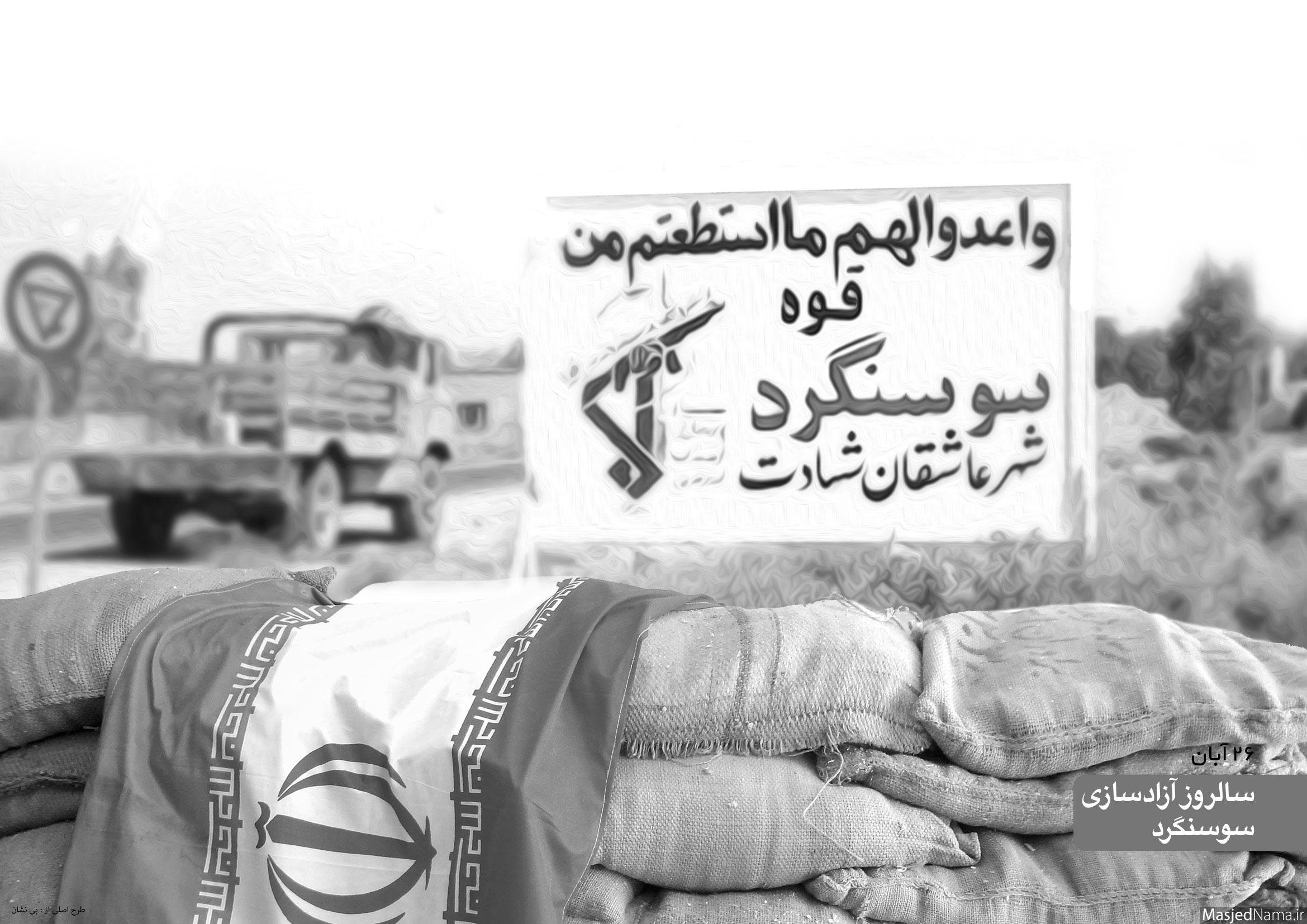 نامه‌ای که ساعت ۲ نیمه شب سران ارتش را بیدار کرد!