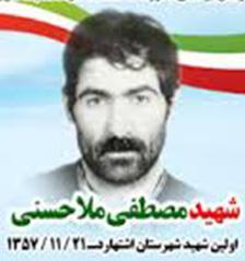 گرفتن تقاص خون شهید توسط افسر انقلابی ارتش