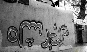 فرش‌هایی که حامل پیام‌های انقلاب شد